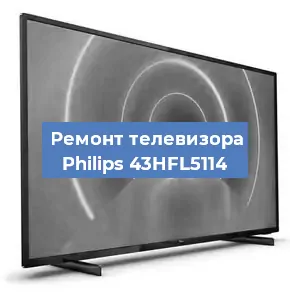 Замена порта интернета на телевизоре Philips 43HFL5114 в Новосибирске